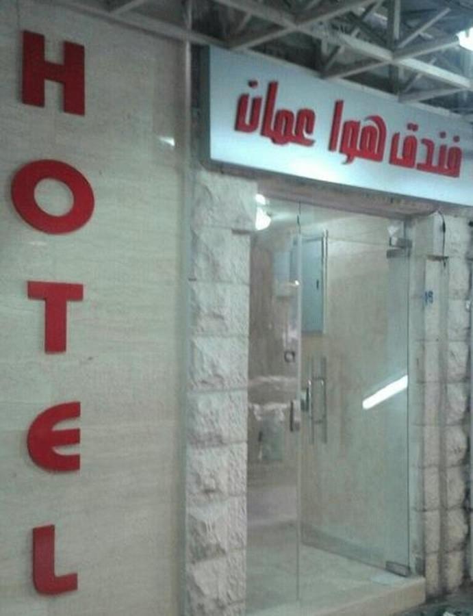 Hawa Amman Hotel Downtown Eksteriør billede