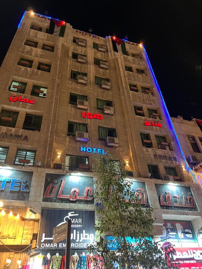 Hawa Amman Hotel Downtown Eksteriør billede